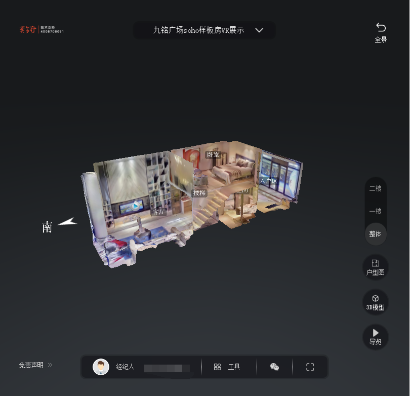 宝清九铭广场SOHO公寓VR全景案例